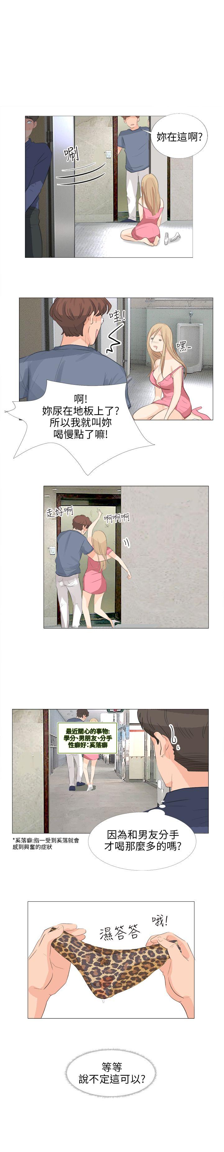 [韩国漫画] 小裤裤精灵 剧情,巨乳大奶#[30P]-14