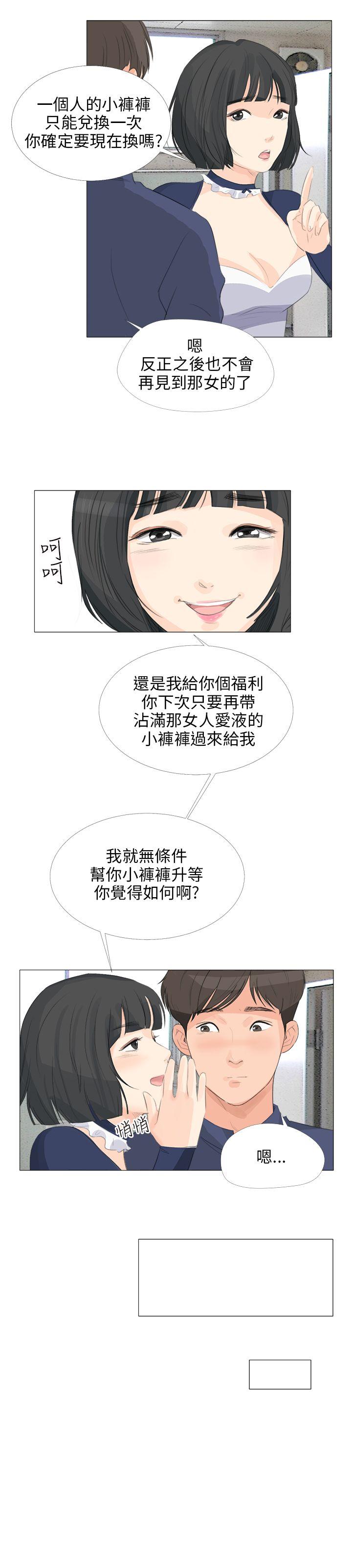 [韩国漫画] 小裤裤精灵 剧情,巨乳大奶#[30P]-16