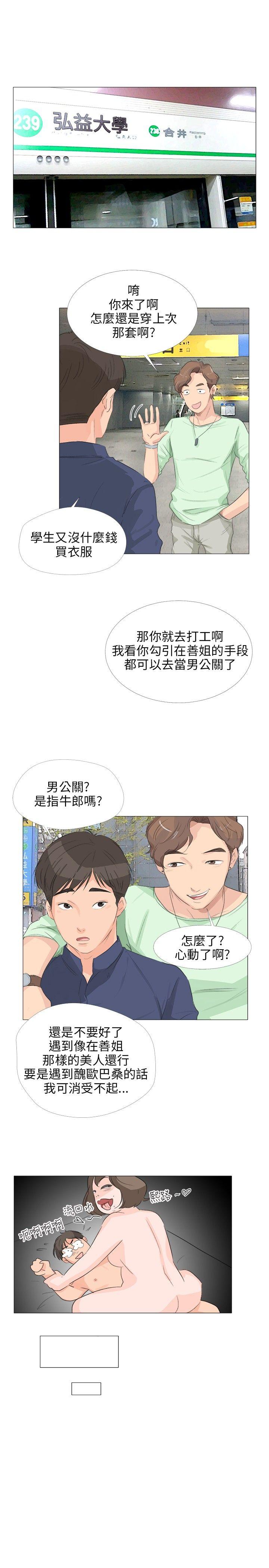 [韩国漫画] 小裤裤精灵 剧情,巨乳大奶#[30P]-19