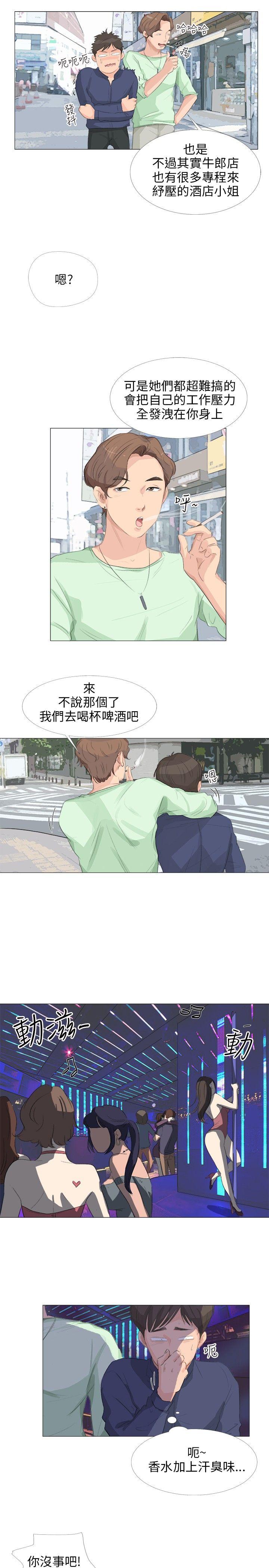 [韩国漫画] 小裤裤精灵 剧情,巨乳大奶#[30P]-21