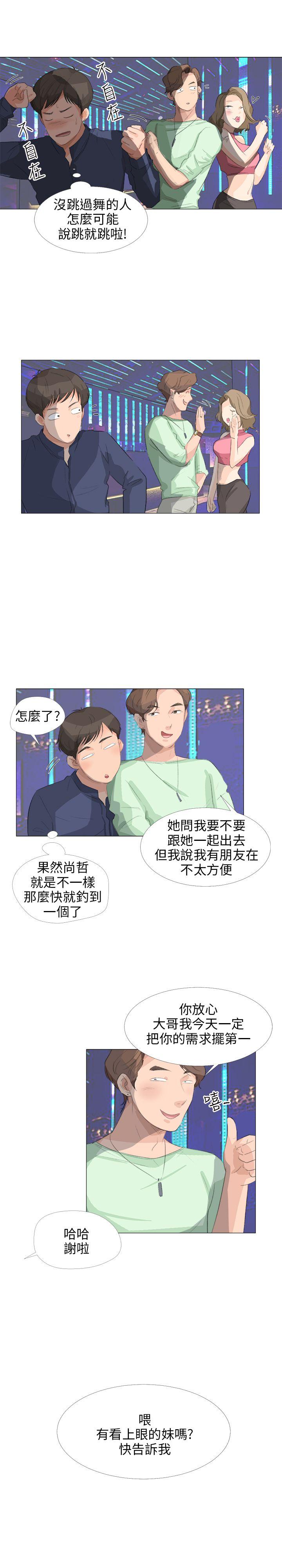 [韩国漫画] 小裤裤精灵 剧情,巨乳大奶#[30P]-23