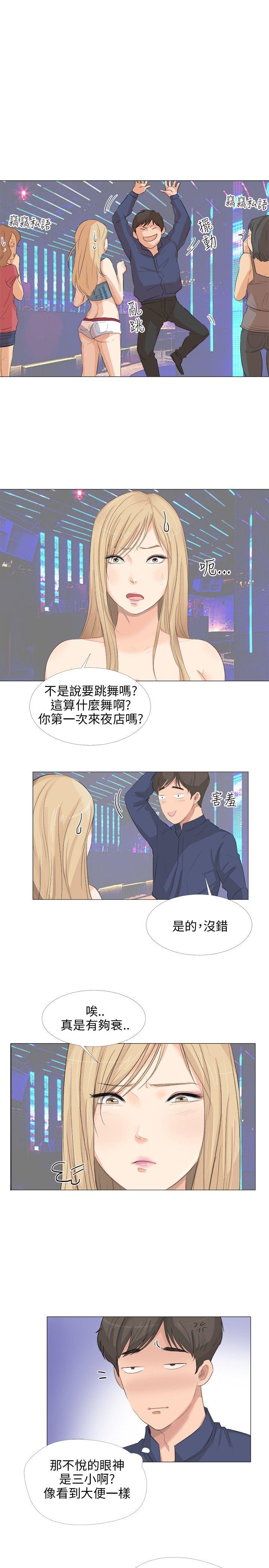[韩国漫画] 小裤裤精灵 剧情,巨乳大奶#[26P]-5