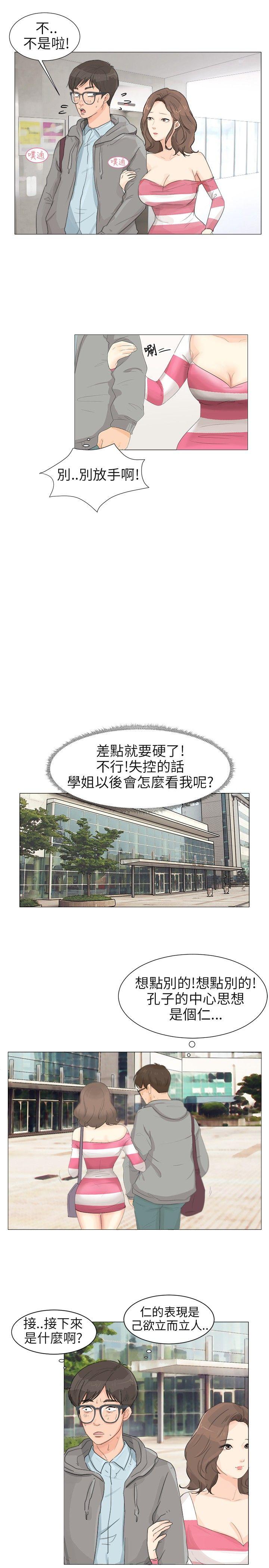 [韩国漫画] 小裤裤精灵 剧情,巨乳大奶#[21P]-9