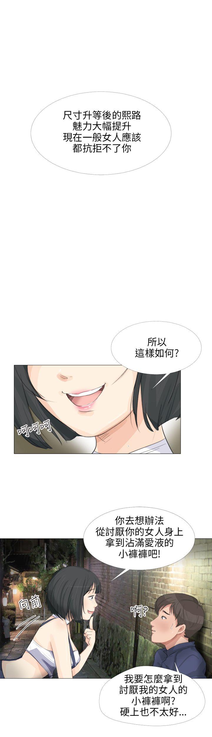 [韩国漫画] 小裤裤精灵 剧情,巨乳大奶#[28P]-25