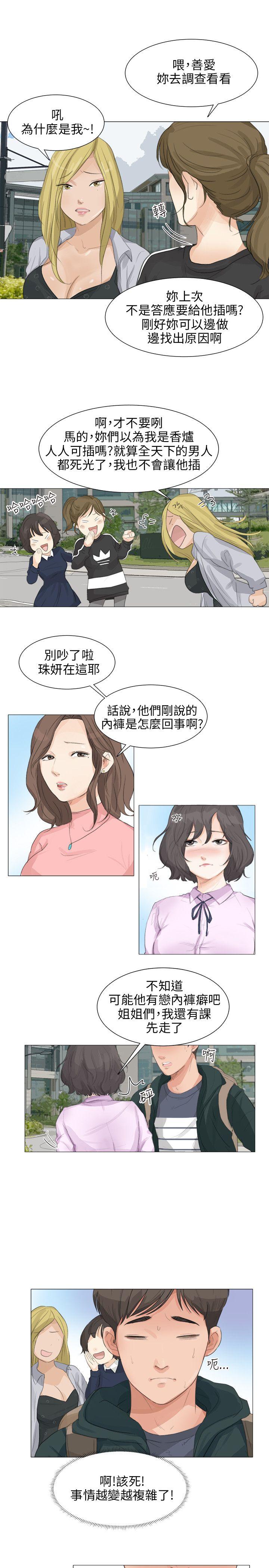 [韩国漫画] 小裤裤精灵 剧情,巨乳大奶#[30P]-13