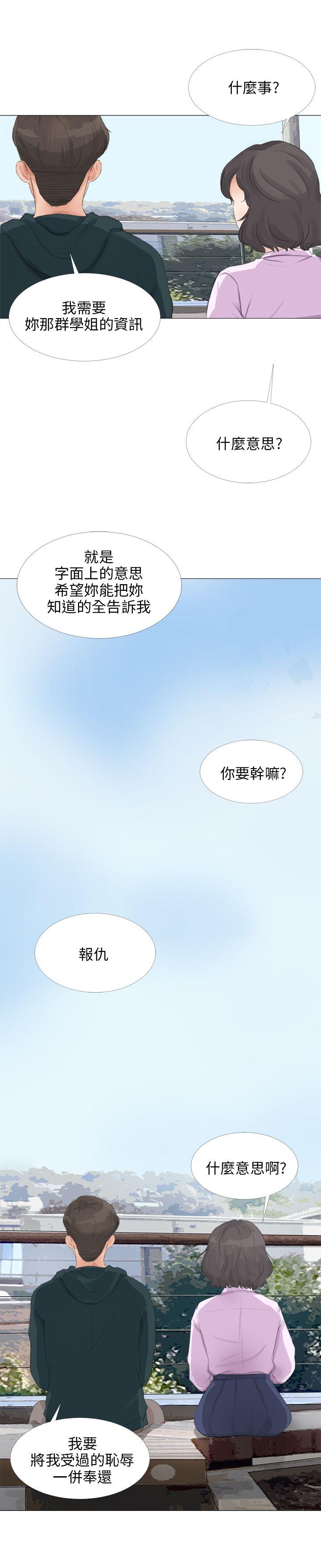 [韩国漫画] 小裤裤精灵 剧情,巨乳大奶#[30P]-18