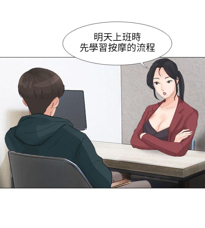 [韩国漫画] 小裤裤精灵 剧情,巨乳大奶#[29P]-23