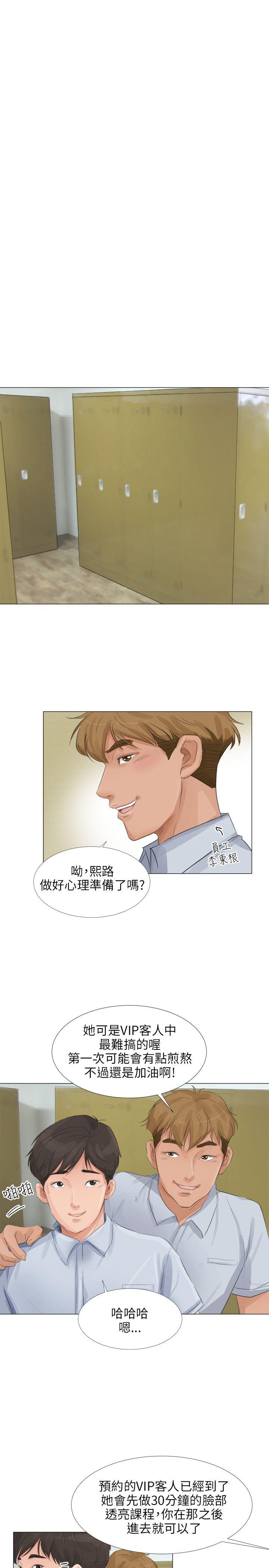 [韩国漫画] 小裤裤精灵 剧情,巨乳大奶#[29P]-26