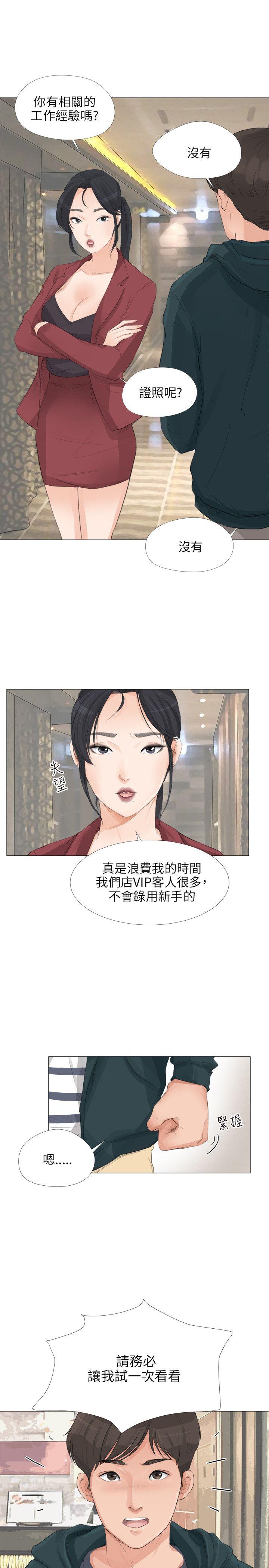 [韩国漫画] 小裤裤精灵 剧情,巨乳大奶#[29P]-4