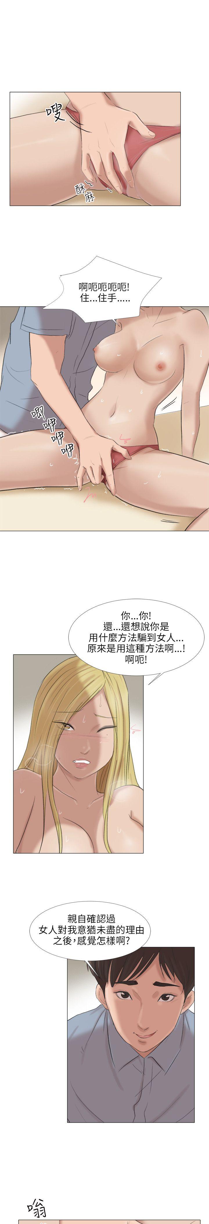 [韩国漫画] 小裤裤精灵 剧情,巨乳大奶#[27P]-17