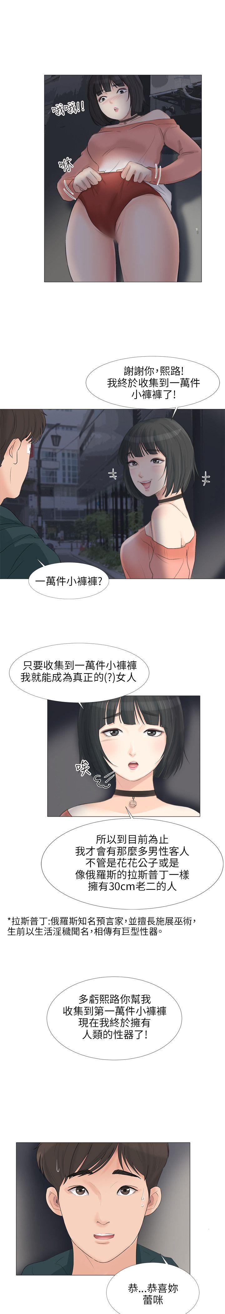 [韩国漫画] 小裤裤精灵 剧情,巨乳大奶#[26P]-12