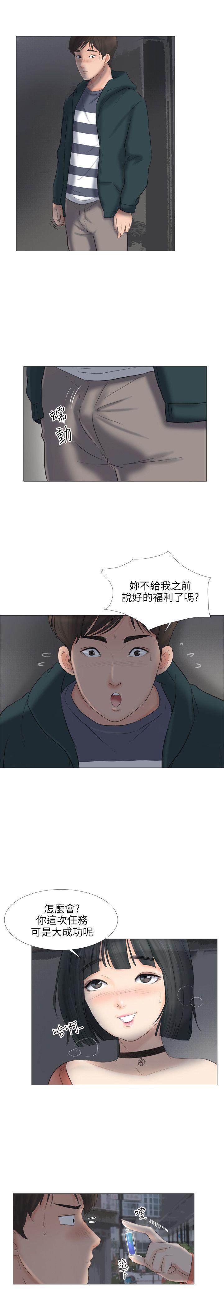 [韩国漫画] 小裤裤精灵 剧情,巨乳大奶#[26P]-20
