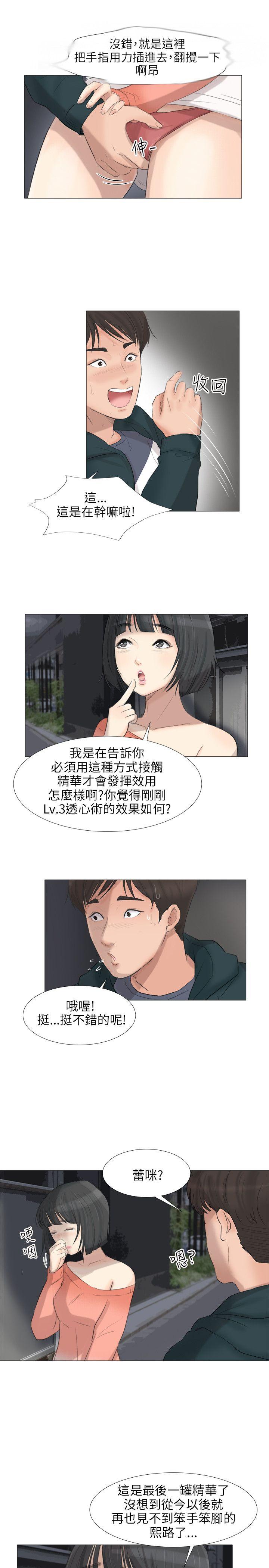 [韩国漫画] 小裤裤精灵 剧情,巨乳大奶#[26P]-24