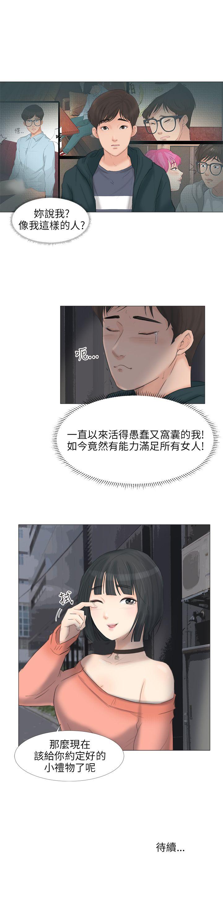 [韩国漫画] 小裤裤精灵 剧情,巨乳大奶#[26P]-26