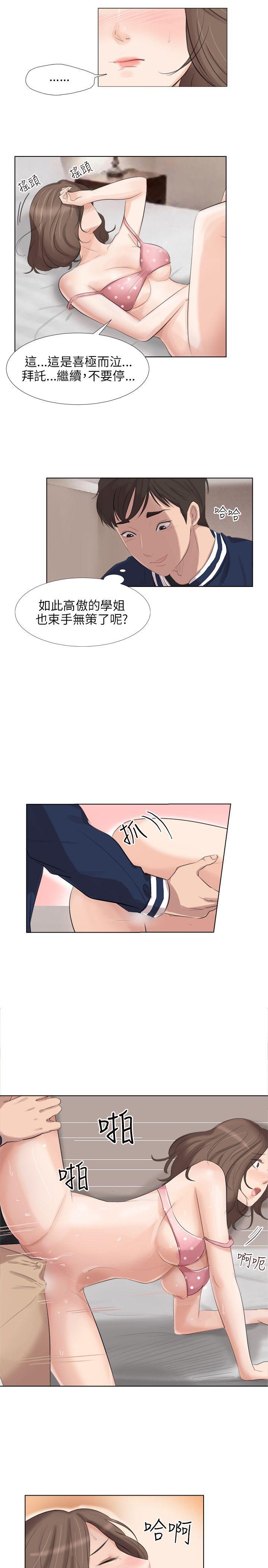 [韩国漫画] 小裤裤精灵 剧情,巨乳大奶#[43P]-12