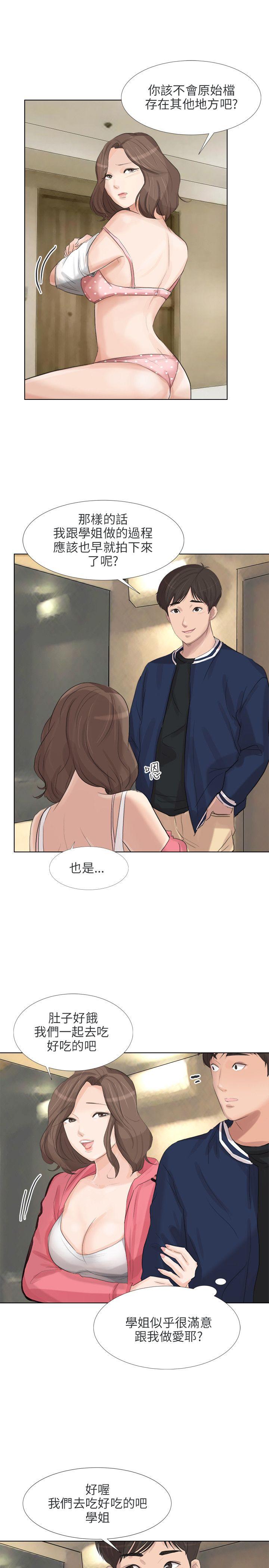 [韩国漫画] 小裤裤精灵 剧情,巨乳大奶#[43P]-18
