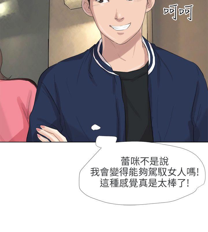 [韩国漫画] 小裤裤精灵 剧情,巨乳大奶#[43P]-19