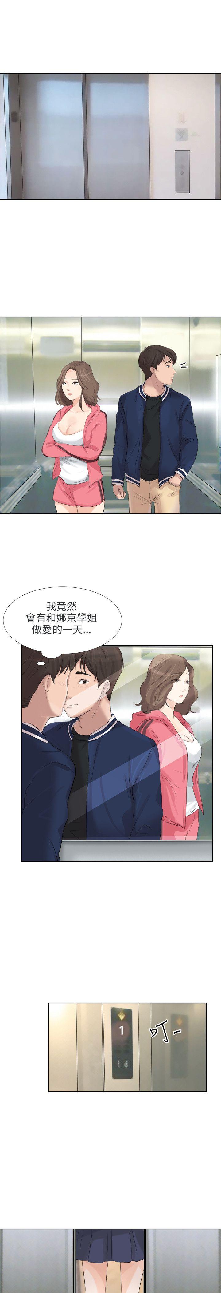 [韩国漫画] 小裤裤精灵 剧情,巨乳大奶#[43P]-20