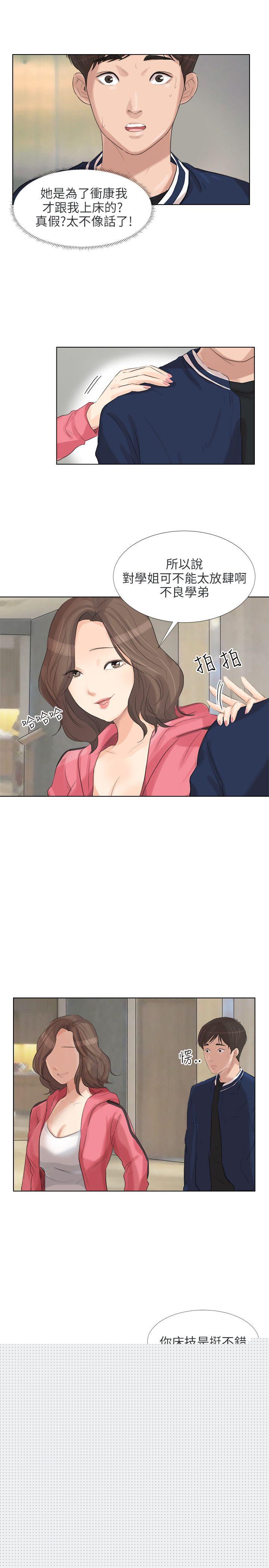 [韩国漫画] 小裤裤精灵 剧情,巨乳大奶#[43P]-26