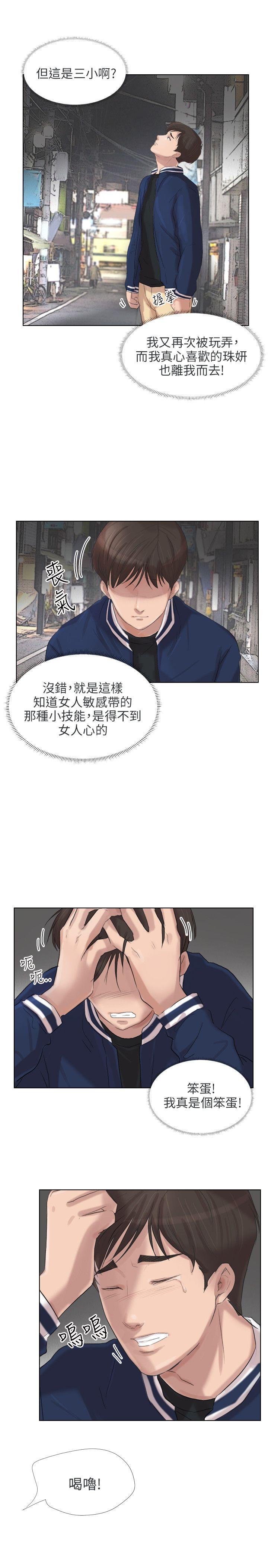 [韩国漫画] 小裤裤精灵 剧情,巨乳大奶#[43P]-30