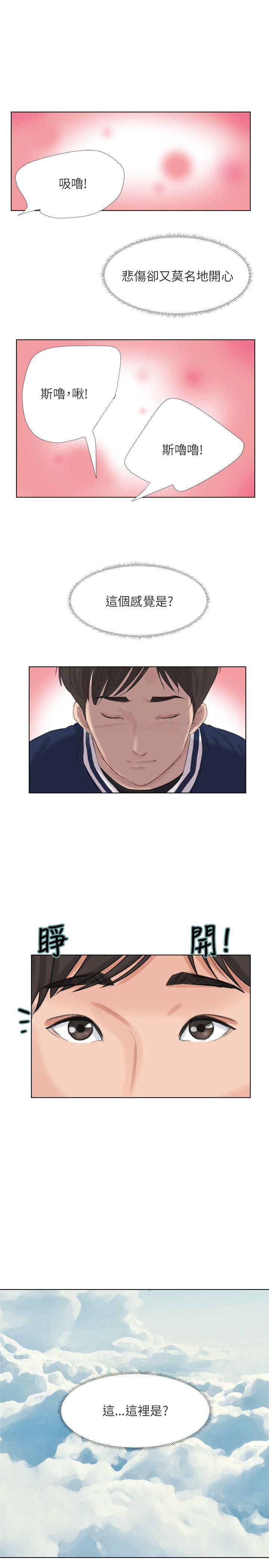 [韩国漫画] 小裤裤精灵 剧情,巨乳大奶#[43P]-32