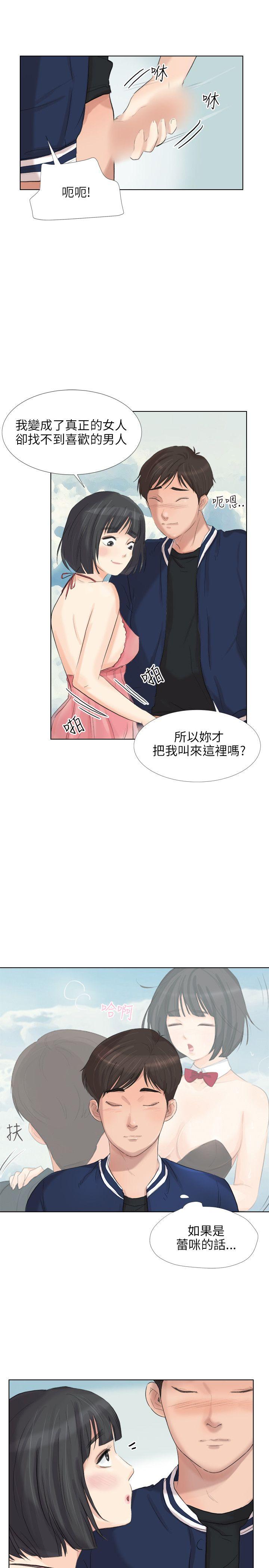 [韩国漫画] 小裤裤精灵 剧情,巨乳大奶#[43P]-36