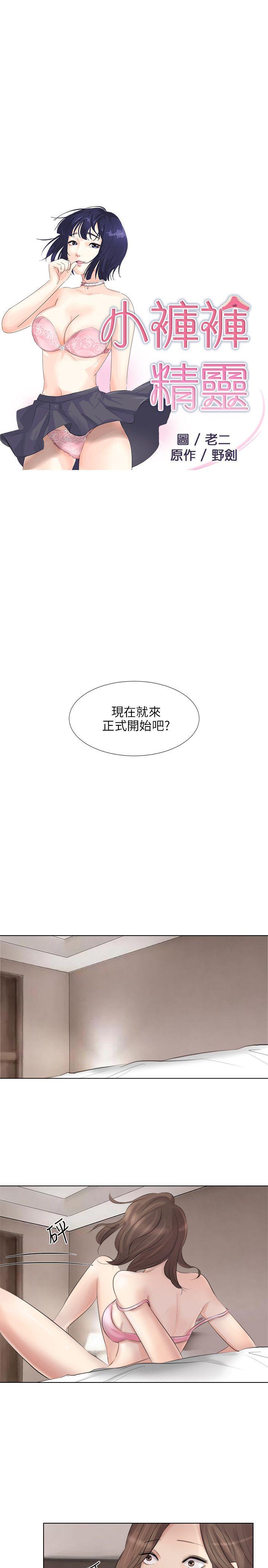 [韩国漫画] 小裤裤精灵 剧情,巨乳大奶#[43P]-4