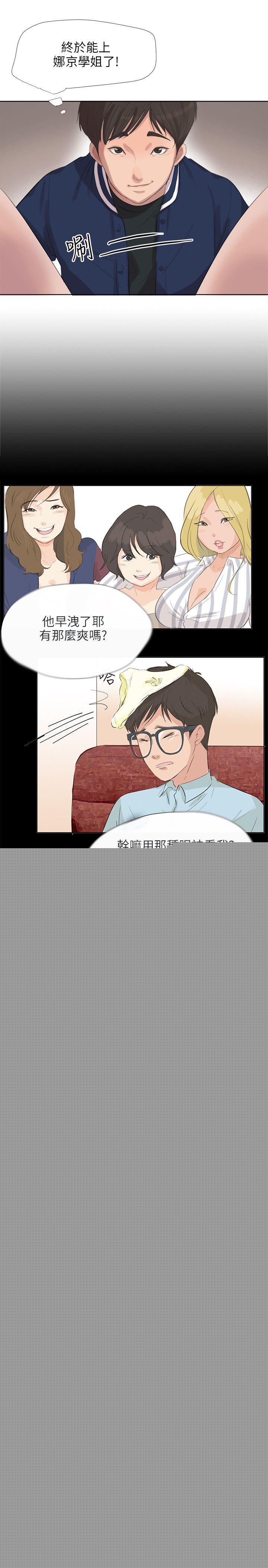 [韩国漫画] 小裤裤精灵 剧情,巨乳大奶#[43P]-6