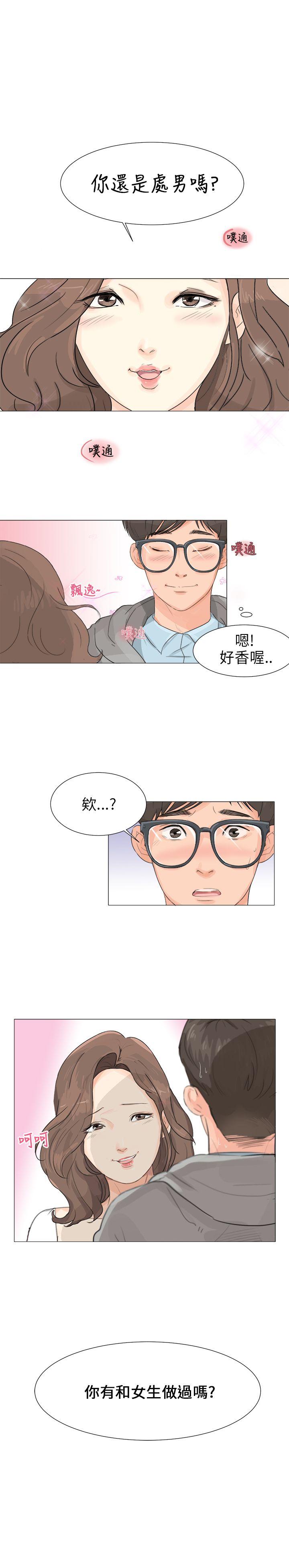 [韩国漫画] 小裤裤精灵 剧情,巨乳大奶#[24P]-1