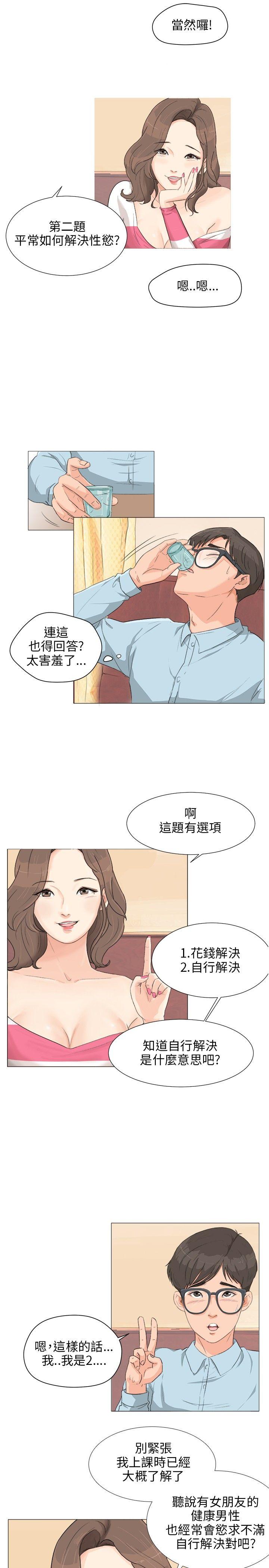 [韩国漫画] 小裤裤精灵 剧情,巨乳大奶#[24P]-14