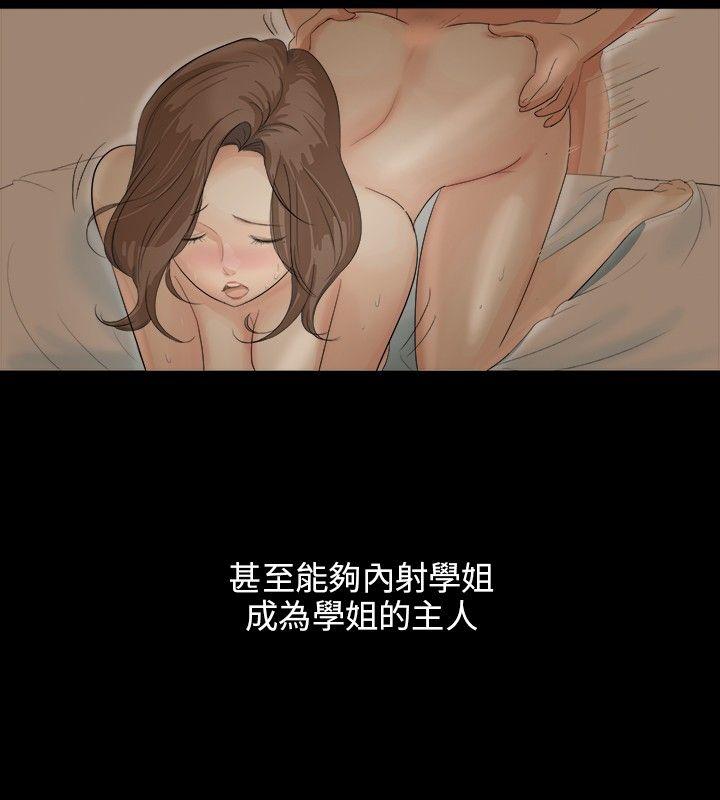 [韩国漫画] 小裤裤精灵 剧情,巨乳大奶#[24P]-19
