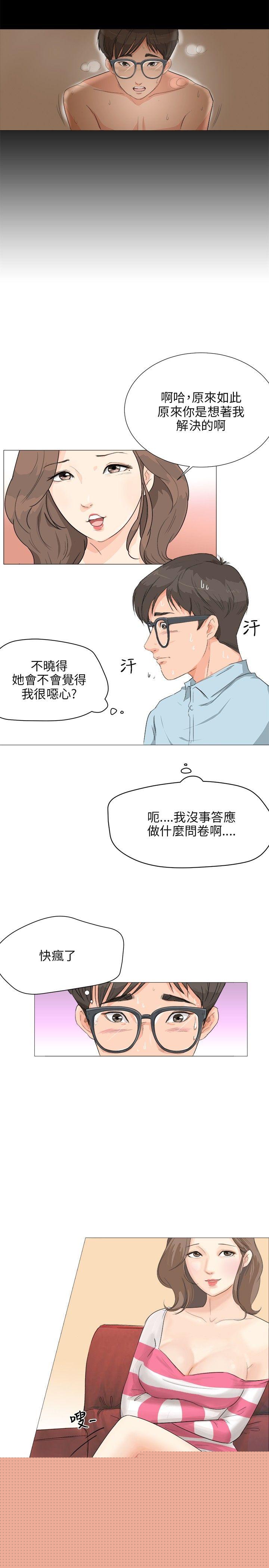 [韩国漫画] 小裤裤精灵 剧情,巨乳大奶#[24P]-20