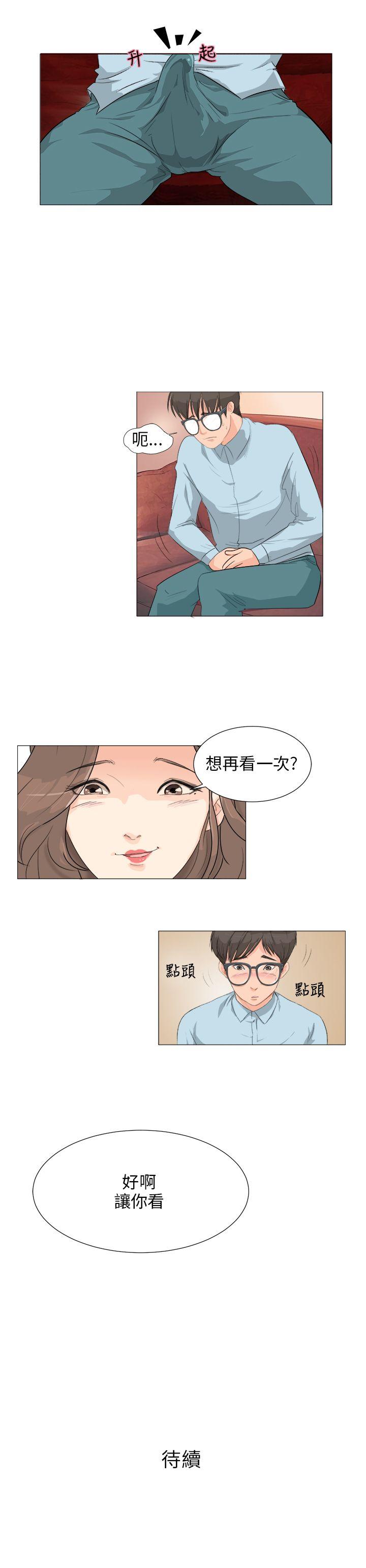 [韩国漫画] 小裤裤精灵 剧情,巨乳大奶#[24P]-24