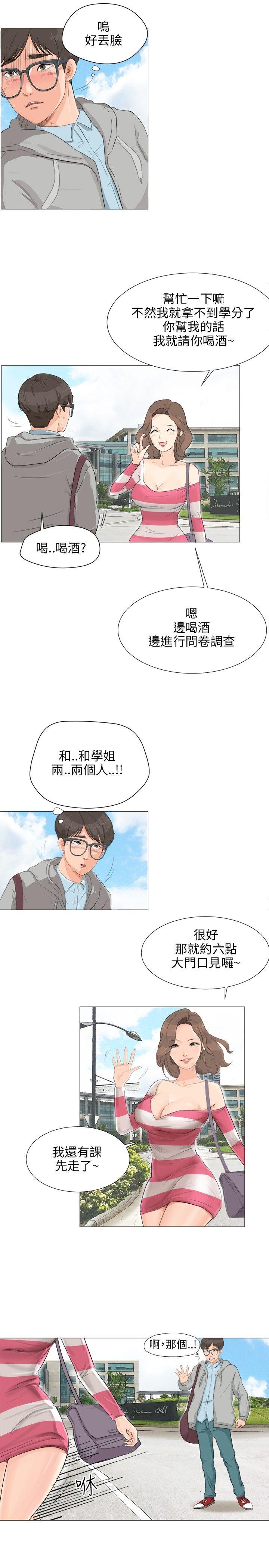 [韩国漫画] 小裤裤精灵 剧情,巨乳大奶#[24P]-6