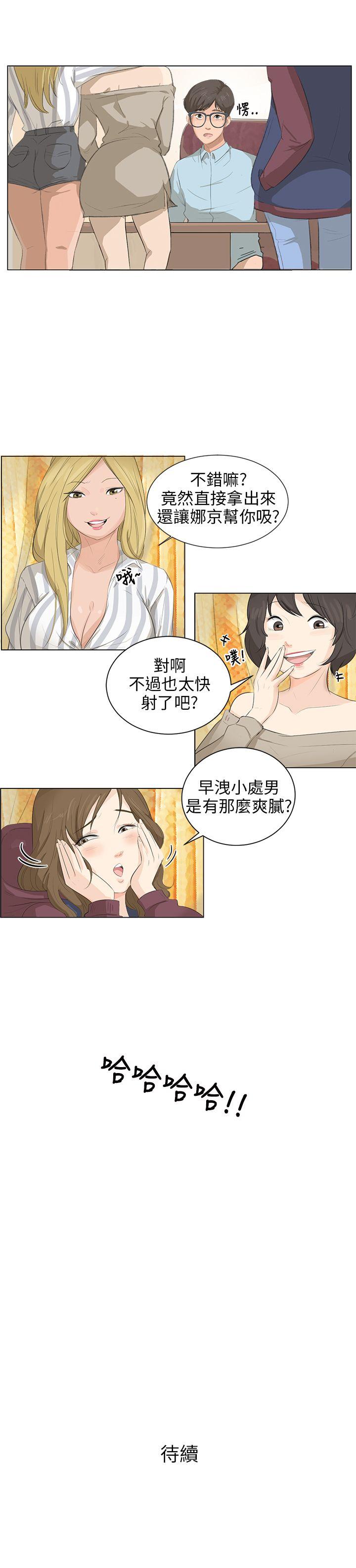 [韩国漫画] 小裤裤精灵 剧情,巨乳大奶#[20P]-20