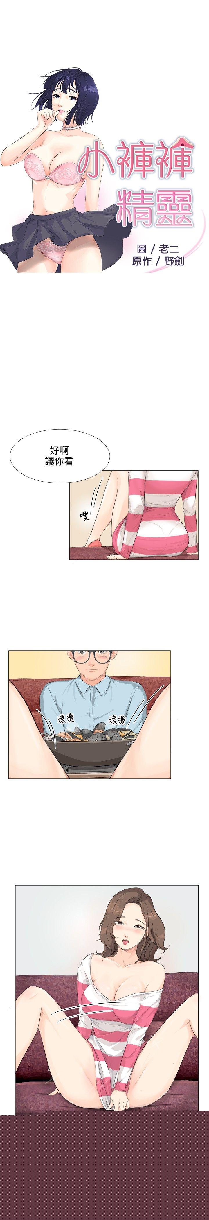 [韩国漫画] 小裤裤精灵 剧情,巨乳大奶#[20P]-3