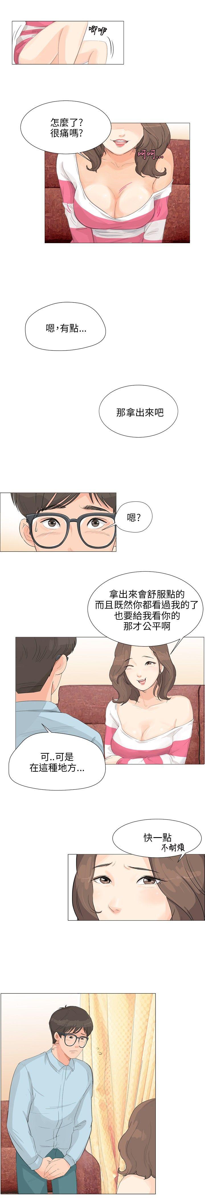 [韩国漫画] 小裤裤精灵 剧情,巨乳大奶#[20P]-7