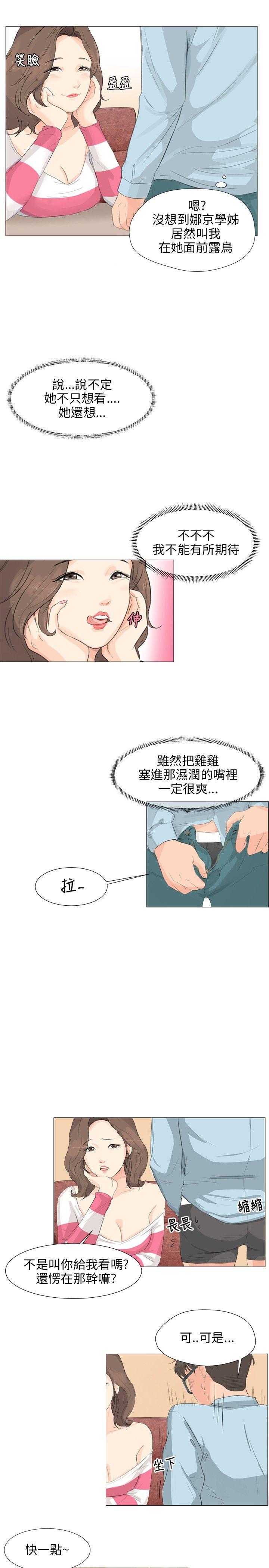 [韩国漫画] 小裤裤精灵 剧情,巨乳大奶#[20P]-9