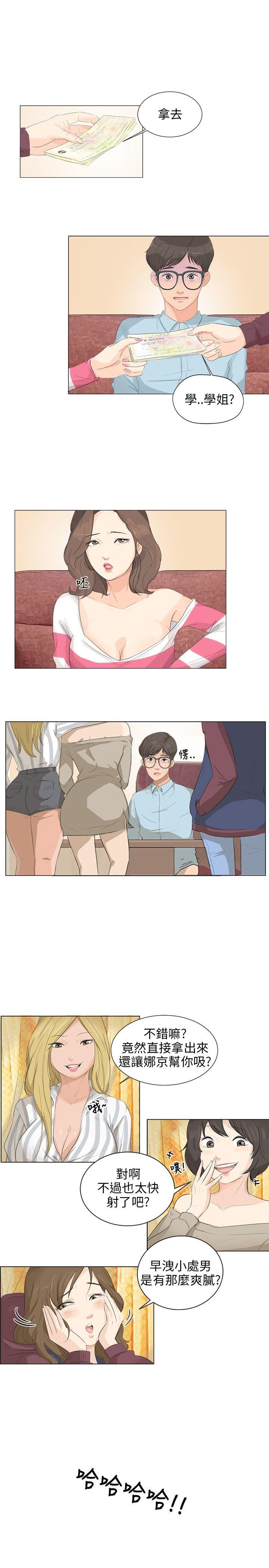 [韩国漫画] 小裤裤精灵 剧情,巨乳大奶#[19P]-1