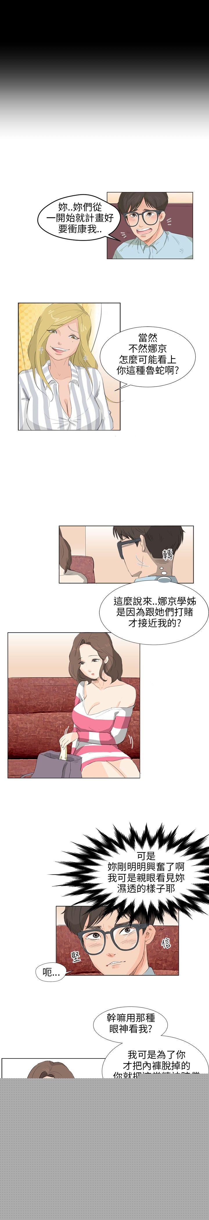[韩国漫画] 小裤裤精灵 剧情,巨乳大奶#[19P]-10