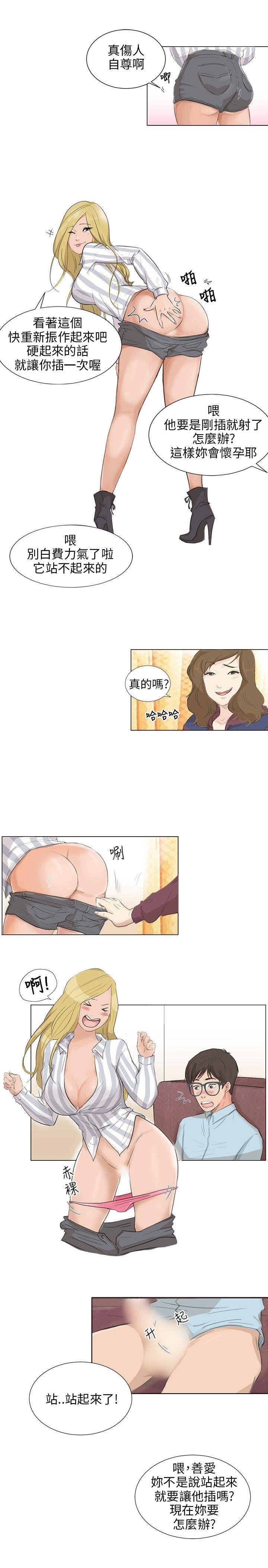 [韩国漫画] 小裤裤精灵 剧情,巨乳大奶#[19P]-4