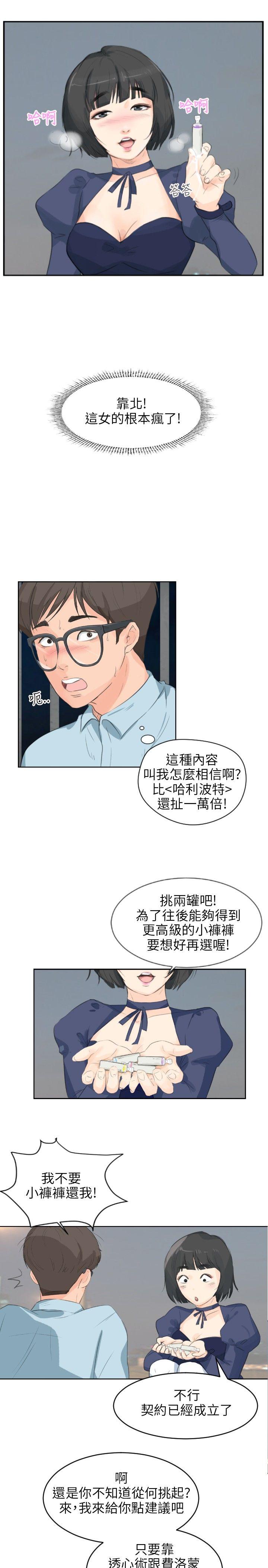 [韩国漫画] 小裤裤精灵 剧情,巨乳大奶#[28P]-14