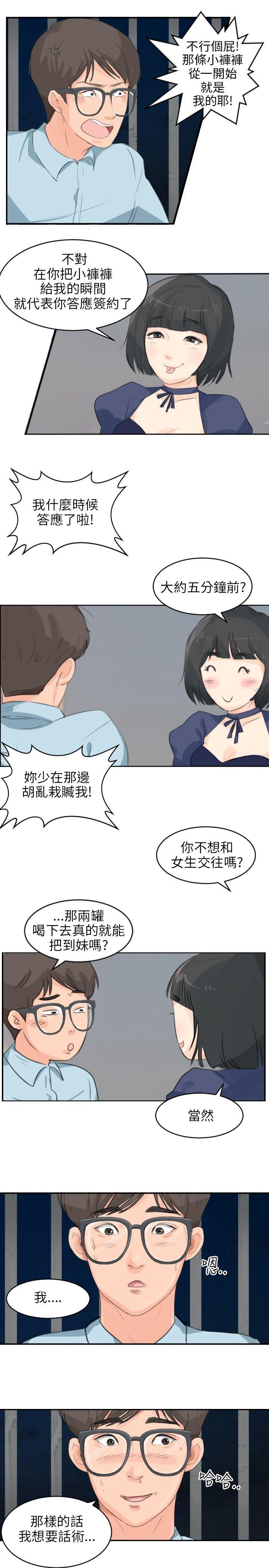 [韩国漫画] 小裤裤精灵 剧情,巨乳大奶#[28P]-16