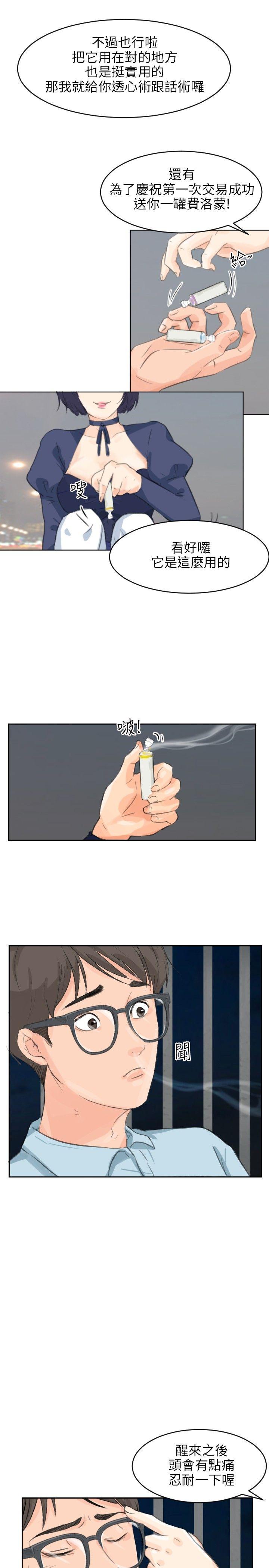 [韩国漫画] 小裤裤精灵 剧情,巨乳大奶#[28P]-18