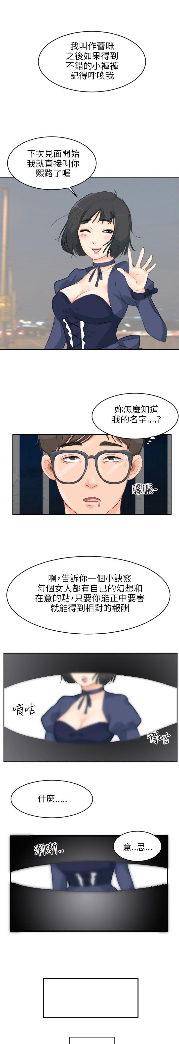 [韩国漫画] 小裤裤精灵 剧情,巨乳大奶#[28P]-20