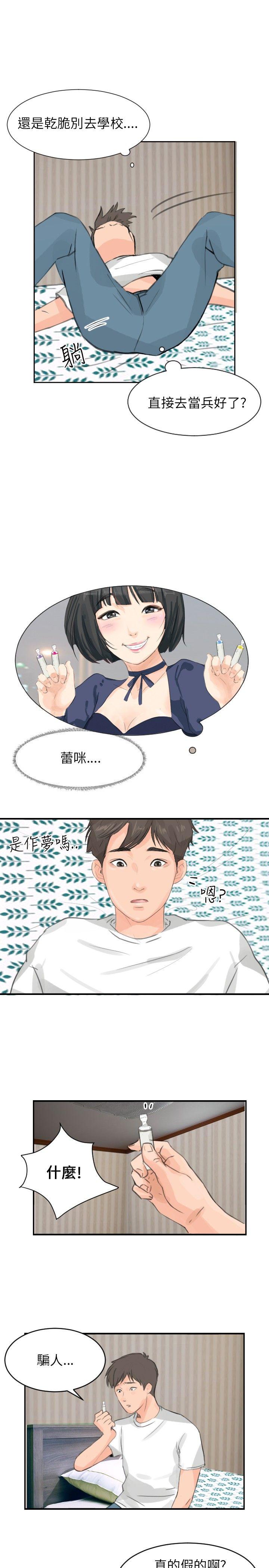 [韩国漫画] 小裤裤精灵 剧情,巨乳大奶#[28P]-26