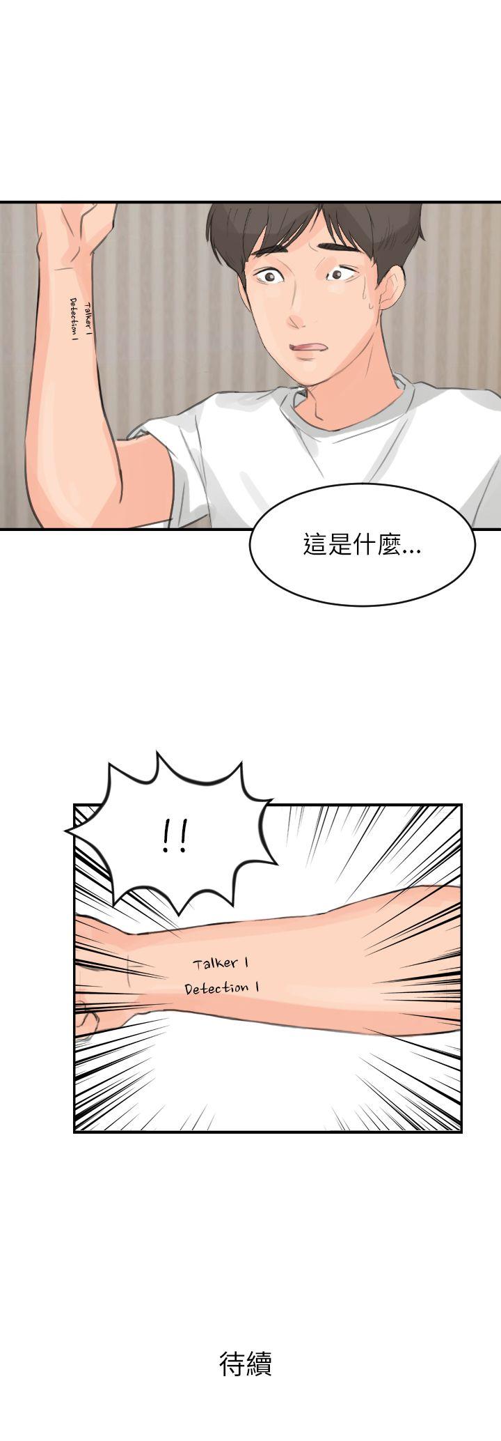 [韩国漫画] 小裤裤精灵 剧情,巨乳大奶#[28P]-28