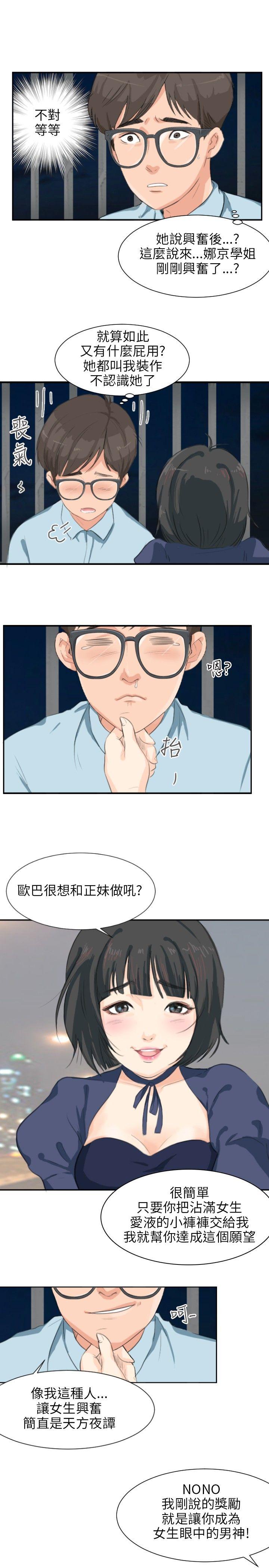 [韩国漫画] 小裤裤精灵 剧情,巨乳大奶#[28P]-7