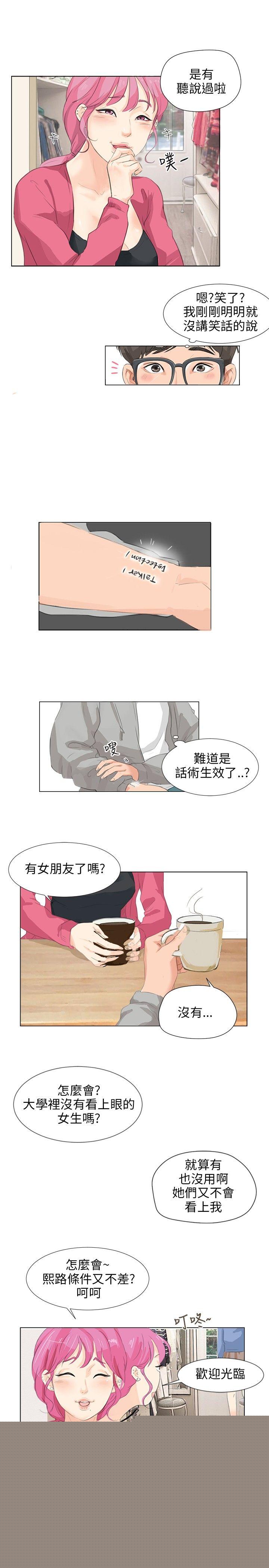 [韩国漫画] 小裤裤精灵 剧情,巨乳大奶#[24P]-13