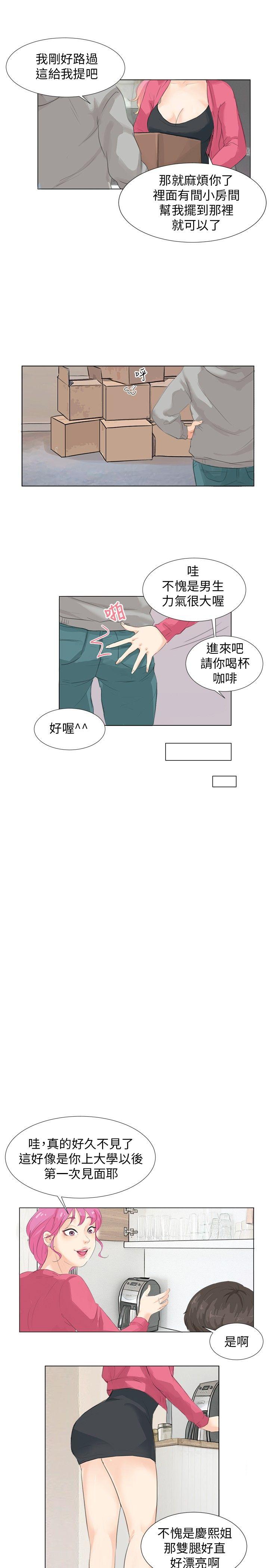 [韩国漫画] 小裤裤精灵 剧情,巨乳大奶#[24P]-9